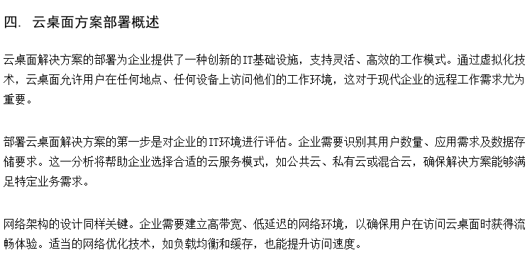 技校云教室方案厂家 x86瘦客户机