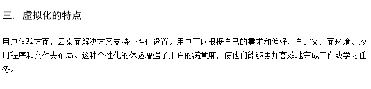 供应小学云桌面方案 教育云桌面方案厂家 云计算机教室