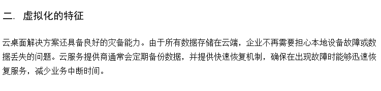 供应大学云教室 职校云教室 胖终端云桌面方案