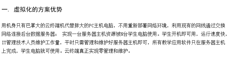供应云终端教室 大学云教室机房 云办公方案