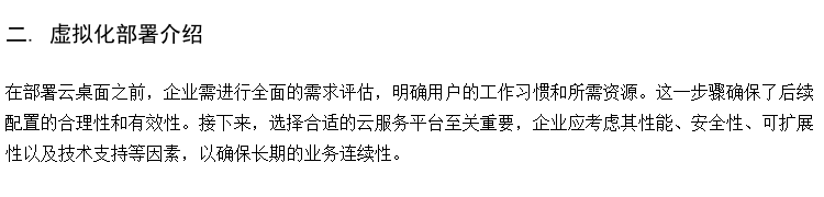供应云桌面胖终端 虚拟化管理软件 云课堂方案