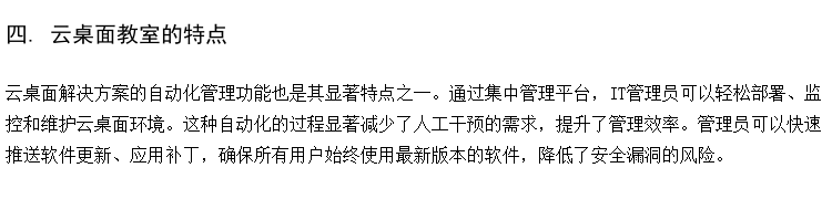 供应高中云桌面实训室 技校云桌面方案 桌面虚拟化软件