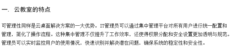 供应中小企业云桌面 大学云桌面一体机 高校云机房方案