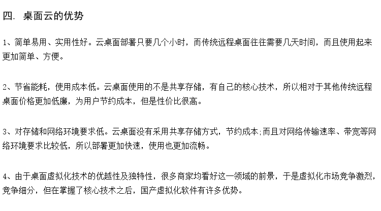 供应学校云教室厂家 中小学云桌面方案 初中考语音系统厂家