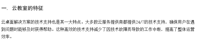 供应驾校电脑教室 教育云机房方案 高中在线学习室