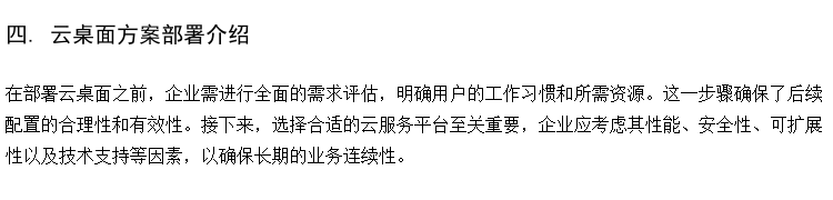 供应英语口语云微机室 ram云终端设备 voi云桌面方案