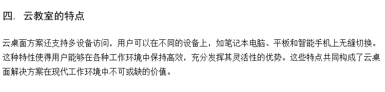 高中云教室方案厂商 瘦终端机