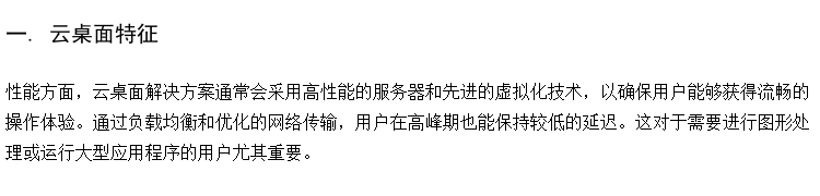 提供高职院校云桌面机房 ram云终端 IDV云桌面方案