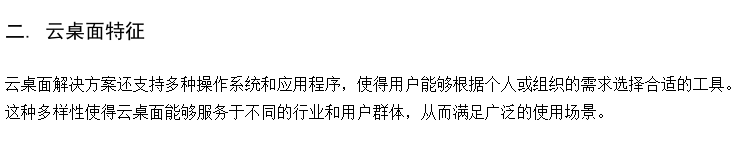 提供大学云微机室 ram云终端 IDV云桌面方案