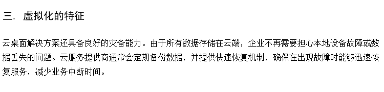 供应高职院校云微机室 ram云终端 IDV云桌面方案