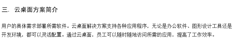 供应职校云桌面教室 ram云终端 IDV云桌面方案