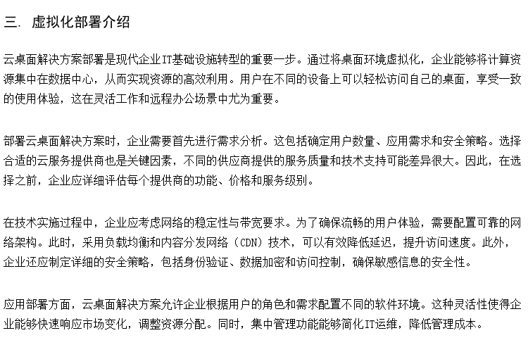 专科云教室方案厂家 ram云终端