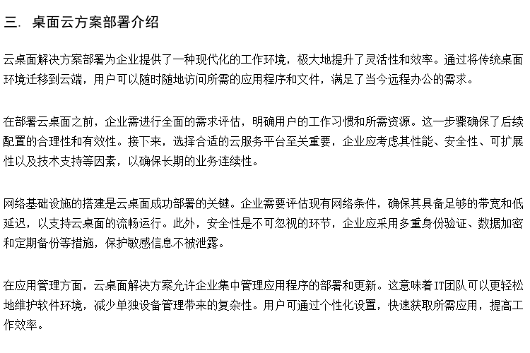 提供考试云桌面机房 瘦客户机 IDV云桌面方案