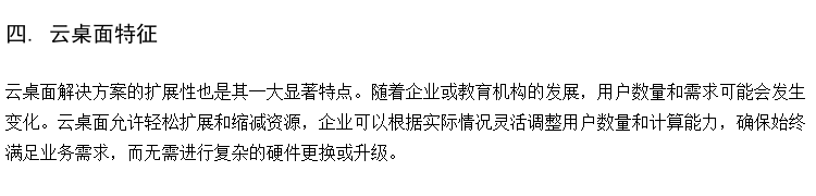 供应技校云桌面方案 高校云桌面方案厂家 技校微机室