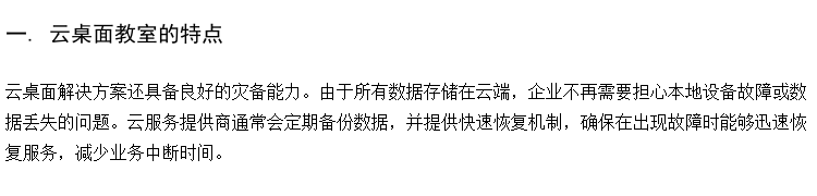 提供职校云微机室 瘦终端机 IDV云桌面方案