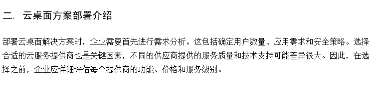 供应大学云微机室 瘦终端机 IDV云桌面方案