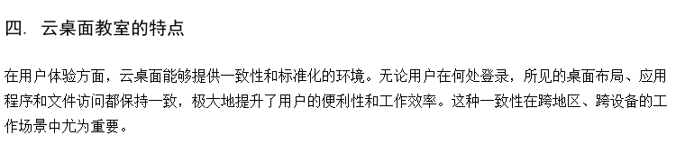 供应大学云微机室 瘦终端机 IDV云桌面方案