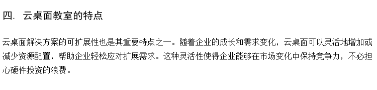 供应考试云微机室 ram云终端设备 IDV云桌面方案