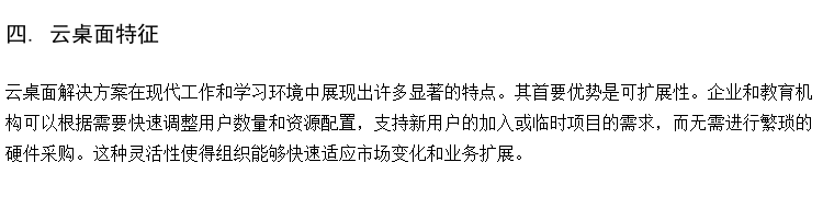供应小学云桌面方案 普教云机房 初中教育瘦客户机