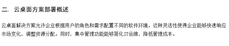 校园云教室方案厂商 voi瘦客户机