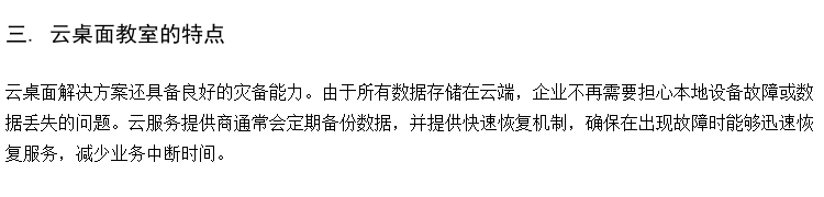 校园云教室方案厂商 voi瘦客户机