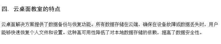 供应高中云桌面微机室 瘦客户机 voi云桌面方案