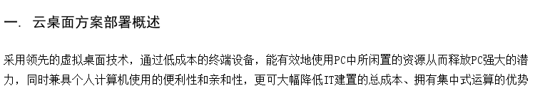 供应大学云桌面教室 胖瘦客户机 IDV云桌面方案