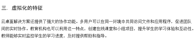 提供大学云桌面教室 瘦客户机 IDV云桌面方案