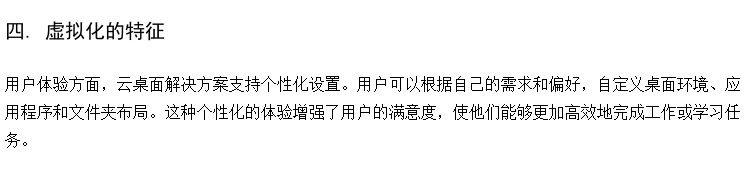 供应初中云微机室 x86瘦客户机 IDV云桌面方案