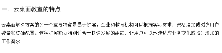 供应职教在线学习室 云教室终端管理系统 小学云桌面方案