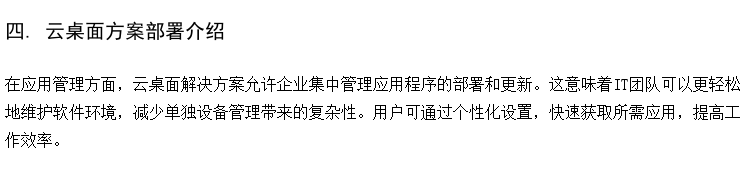 供应职教在线学习室 云教室终端管理系统 小学云桌面方案