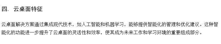 普教云教室方案厂商 瘦终端机