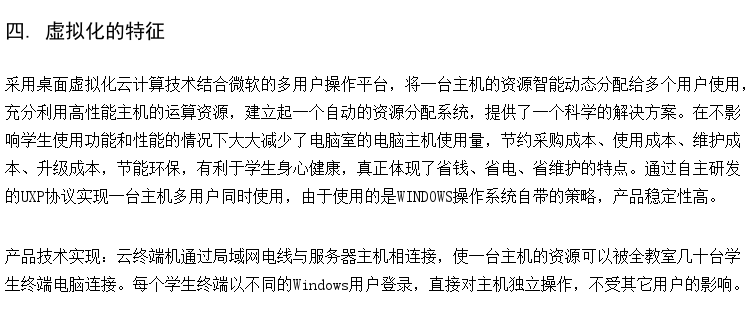 供应考试云桌面教室 瘦客户机 IDV云桌面方案