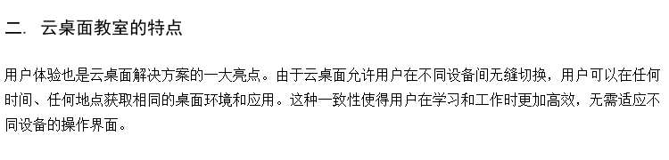 提供中小学云桌面教室 ram云终端设备 voi云桌面方案