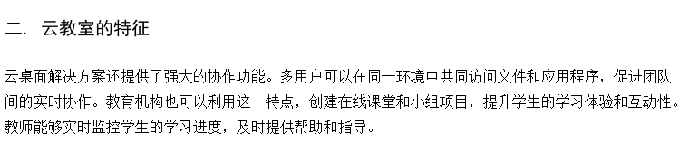供应高校云桌面方案 高中云桌面一体机 高中云桌面实训室