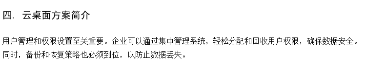 供应高校云桌面方案 高中云桌面一体机 高中云桌面实训室