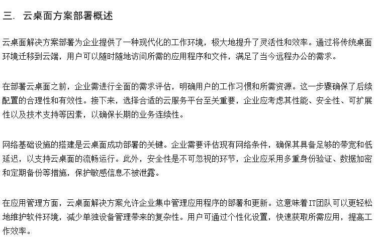 职校云教室方案厂家 voi瘦客户机