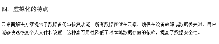 职校云教室方案厂家 voi瘦客户机