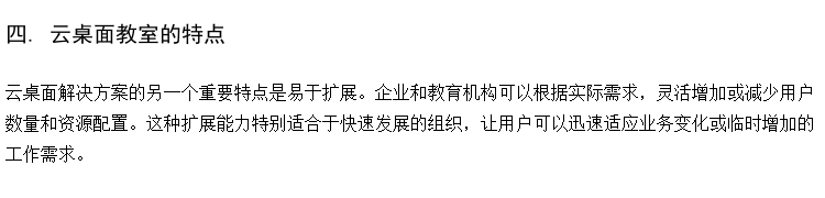 大专云教室方案厂家 ram架构云终端