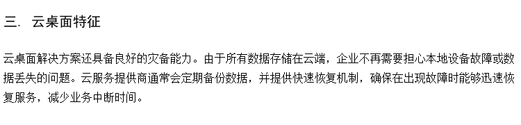 供应高校云桌面方案 技校云桌面 云计算机教室