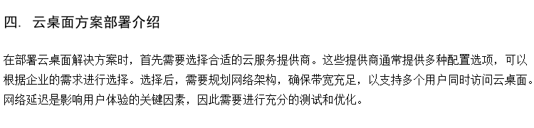 提供小学云桌面微机室 ram云终端设备 voi云桌面方案