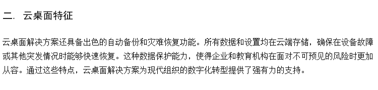 提供考试云桌面教室 ram云终端 IDV云桌面方案