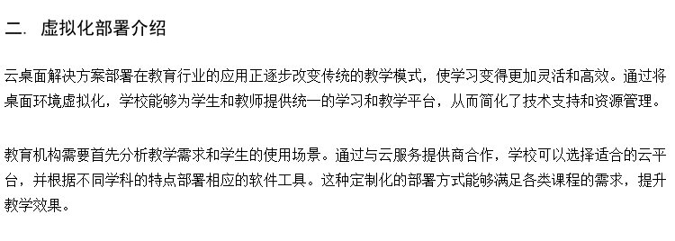 提供初中云桌面教室 瘦终端机 voi云桌面方案