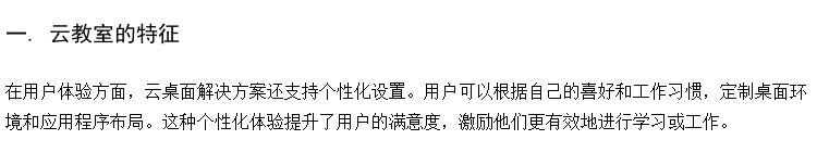 供应职校云桌面机房 胖瘦客户机 IDV云桌面方案
