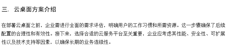 供应云教室虚拟化 云计算机教室方案厂家 桌面云客户端