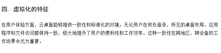供应云教室虚拟化 云计算机教室方案厂家 桌面云客户端