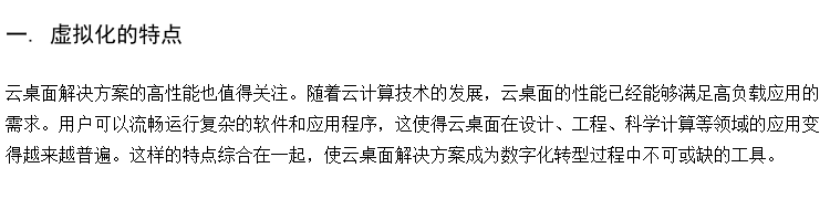 提供高职院校云桌面教室 胖瘦客户机 IDV云桌面方案
