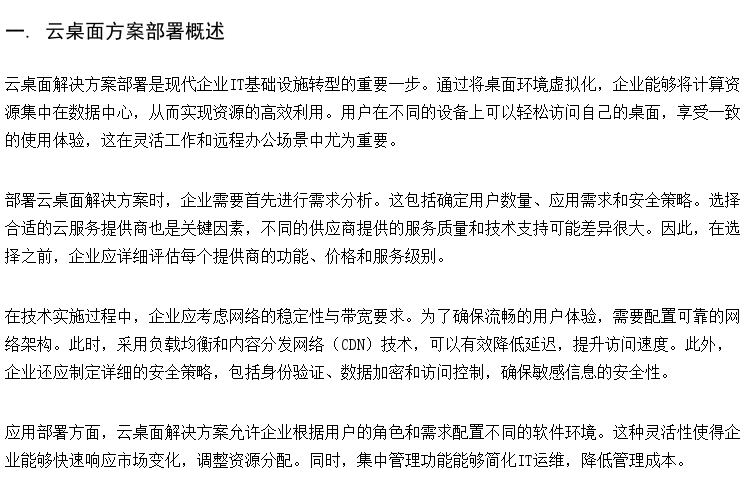 供应大学考试机房 胖瘦客户机 胖终端云桌面方案
