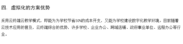 供应大学云桌面微机室 x86瘦客户机 voi云桌面方案
