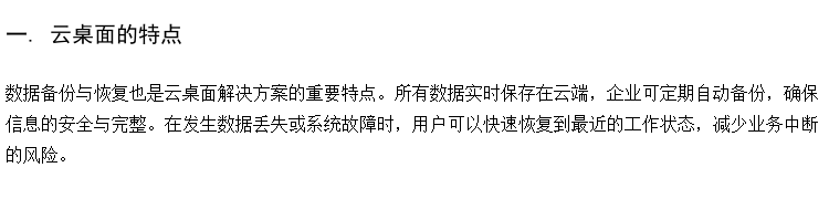 供应高中教育云终端 中小学云机房方案 云教室一体机